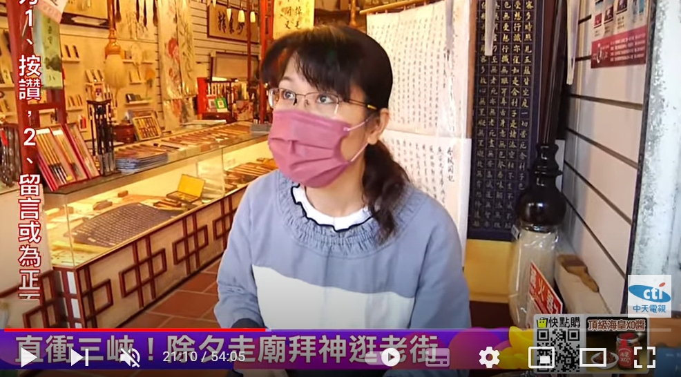 【感謝報導】感謝「中天新聞」直播報導「三峽老街」
