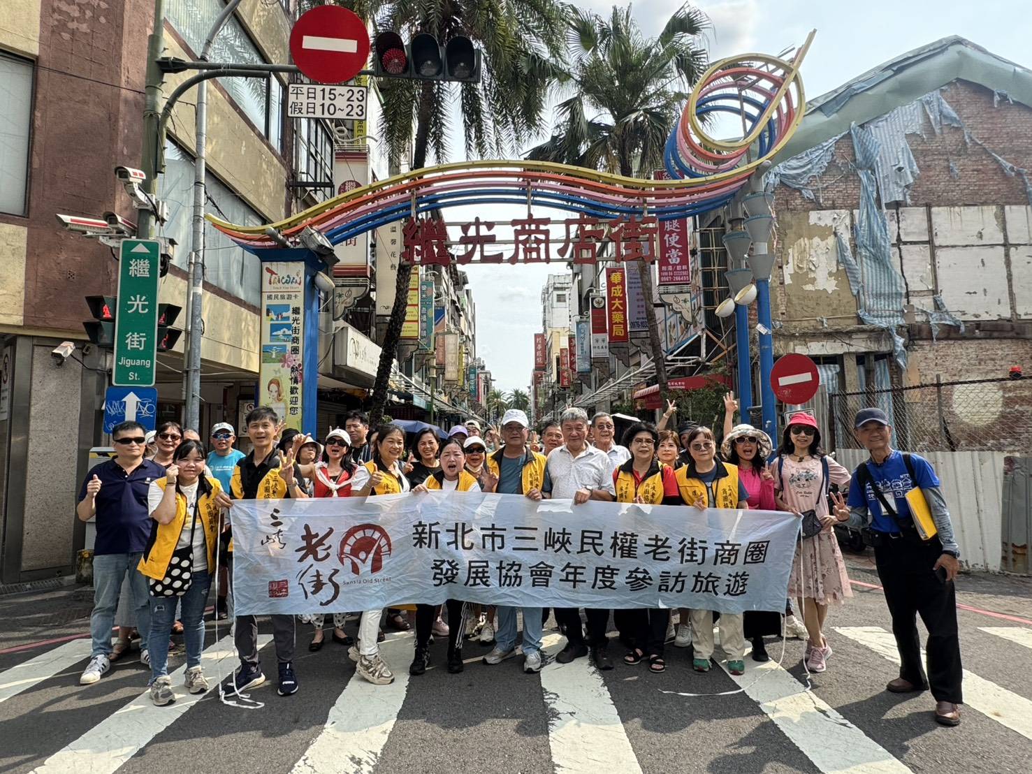 2025 三峽民權老街商圈發展協會 年度旅遊活動  