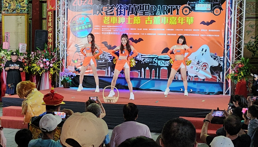 三峽老街萬聖派對（每年萬聖節假期）