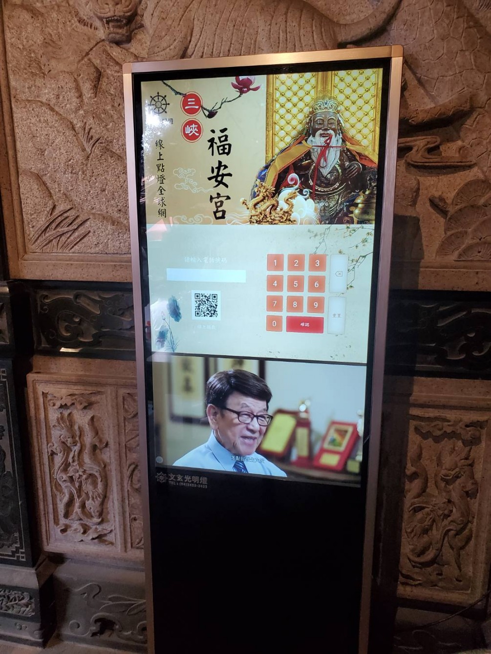 【協會推薦】三峽福安宮「點光明燈也可以好先進 讓你平安順心一整年」