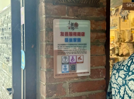【協會公告】特別感謝聯合報 記者張策 報導三峽老街「款待文化」- 店家主動標示廁所外借 友善旅遊誠意足