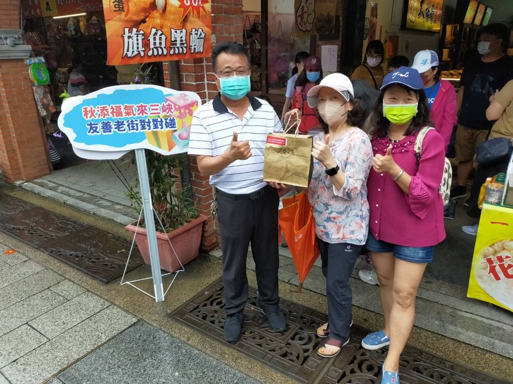 【阿斌理事長的感謝】「秋添福氣來三峽、友善店家對對碰」活動圓滿順利舉辦完成！