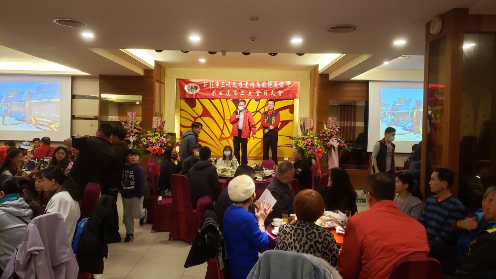 【協會公告】三峽民權老街商圈發展協會第五屆第三次會員大會，圓滿成功!