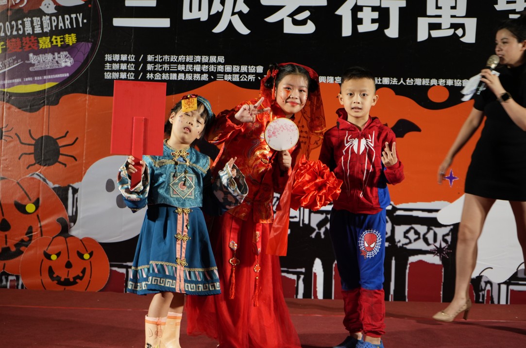 【協會公告】2025三峽老街萬聖節PARTY活動花絮 - 變妝比賽篇 【協會公告】2025三峽老街萬聖節PARTY活動花絮 - 變妝比賽篇