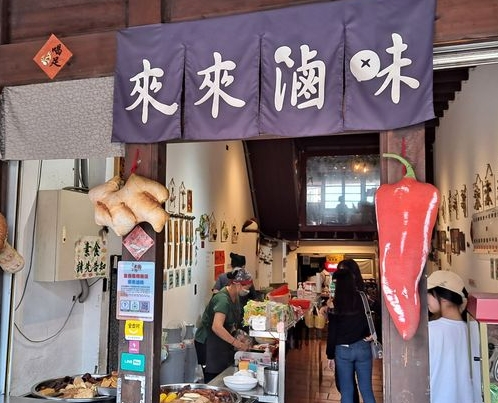 【感謝報導】感謝「銘叔說說看」報導三峽老街美食-來來滷味