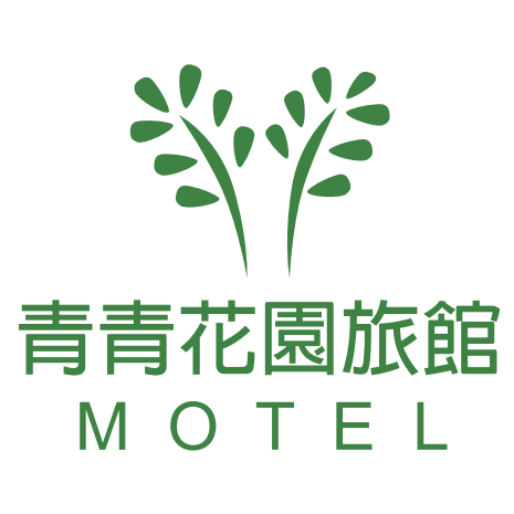 青青花園汽車旅館(距離三峽老街1.2公里) <img src=