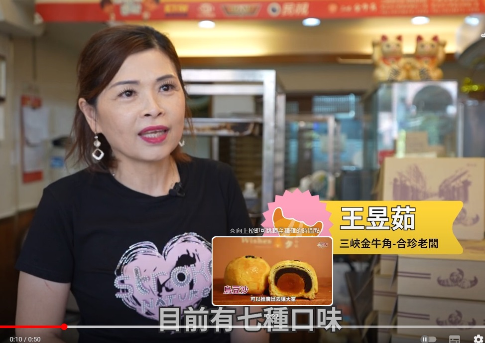 【三峽老街必吃推薦】三峽金牛角（三峽民權老街商圈發展協會」獨立拍攝）