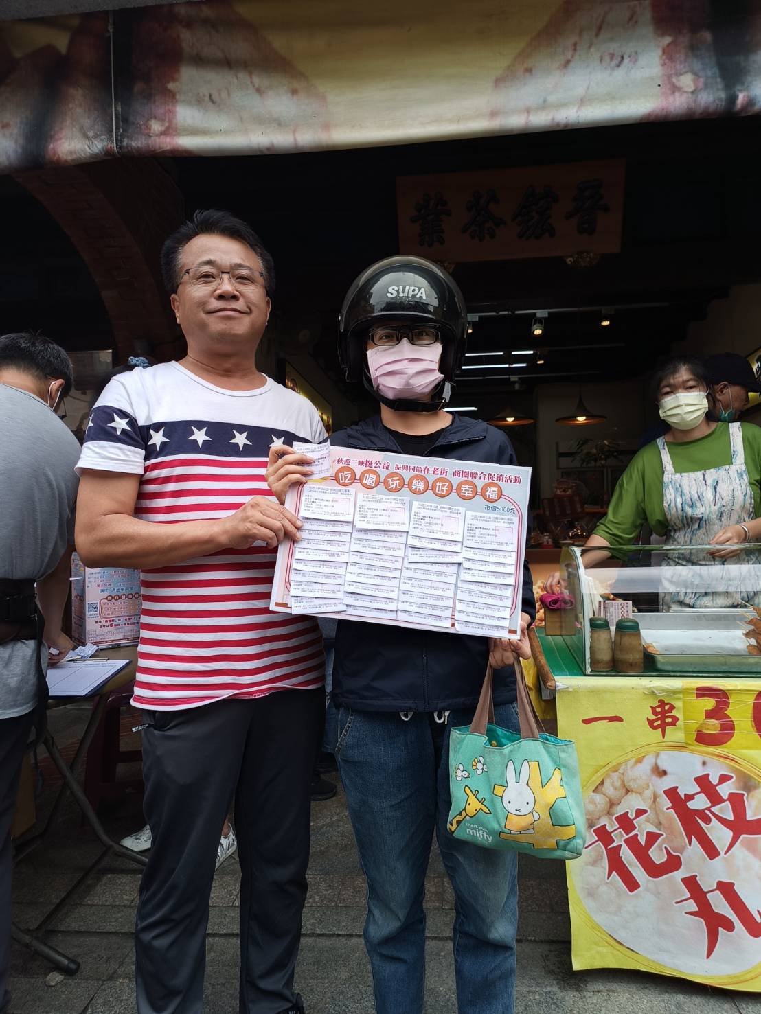 【協會公告】恭喜張姓遊客抽中本次秋遊活動二獎 「價值5000元 吃喝玩樂好滿足」 大獎！