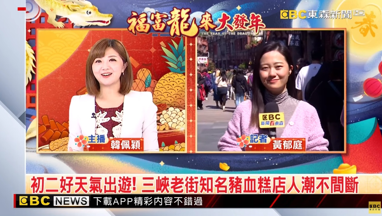 【感謝報導】感謝「東森新聞」報導三峽老街「初二好天氣出遊！ 三峽老街知名豬血糕店人潮不間斷」