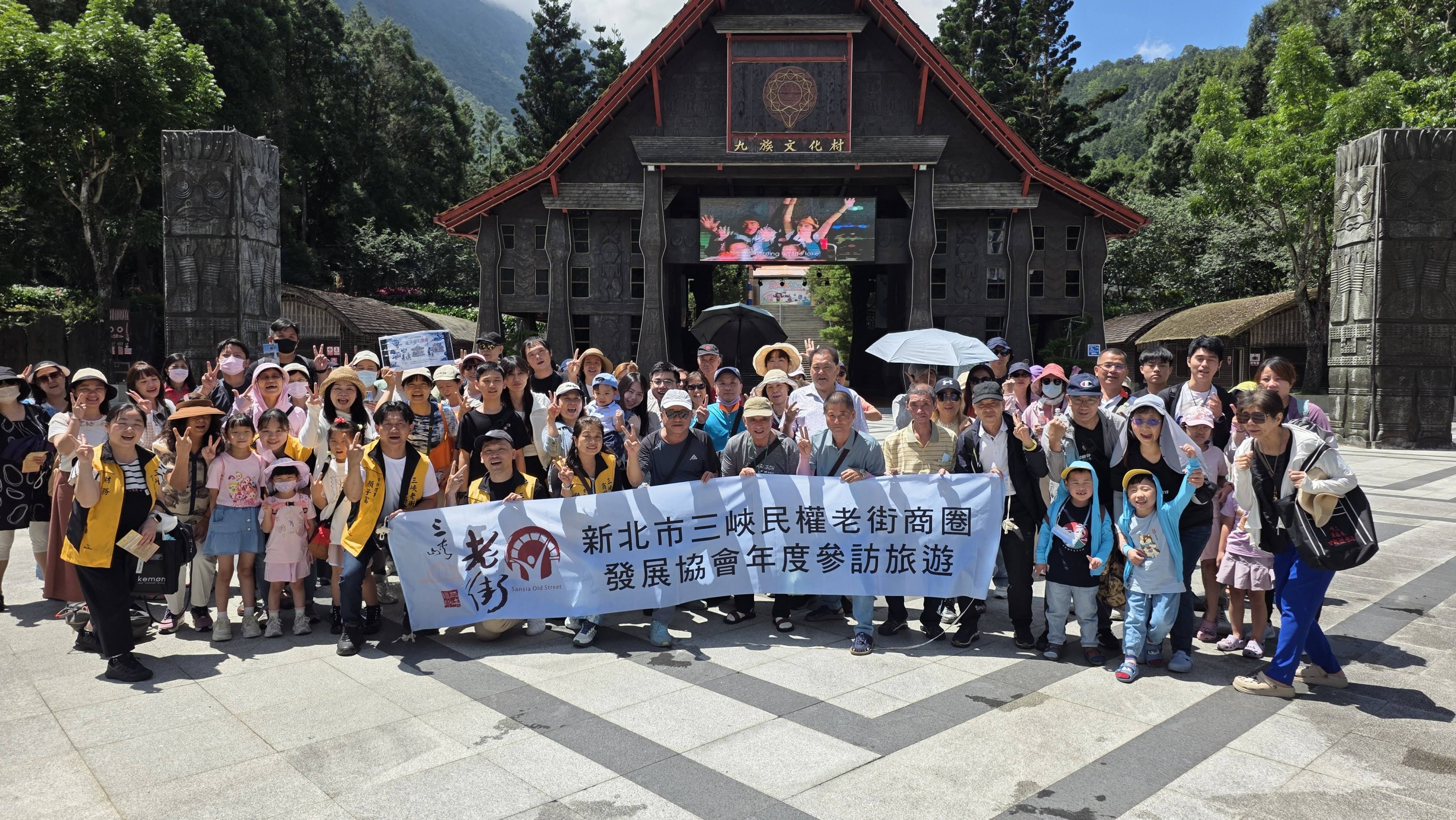 ​​​​​​​2026 三峽民權老街商圈發展協會 年度旅遊活動  