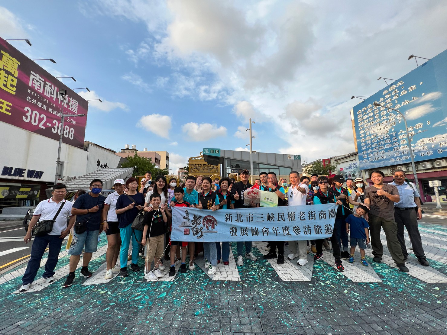 2023三峽民權老街商圈發展協會秋季旅遊活動