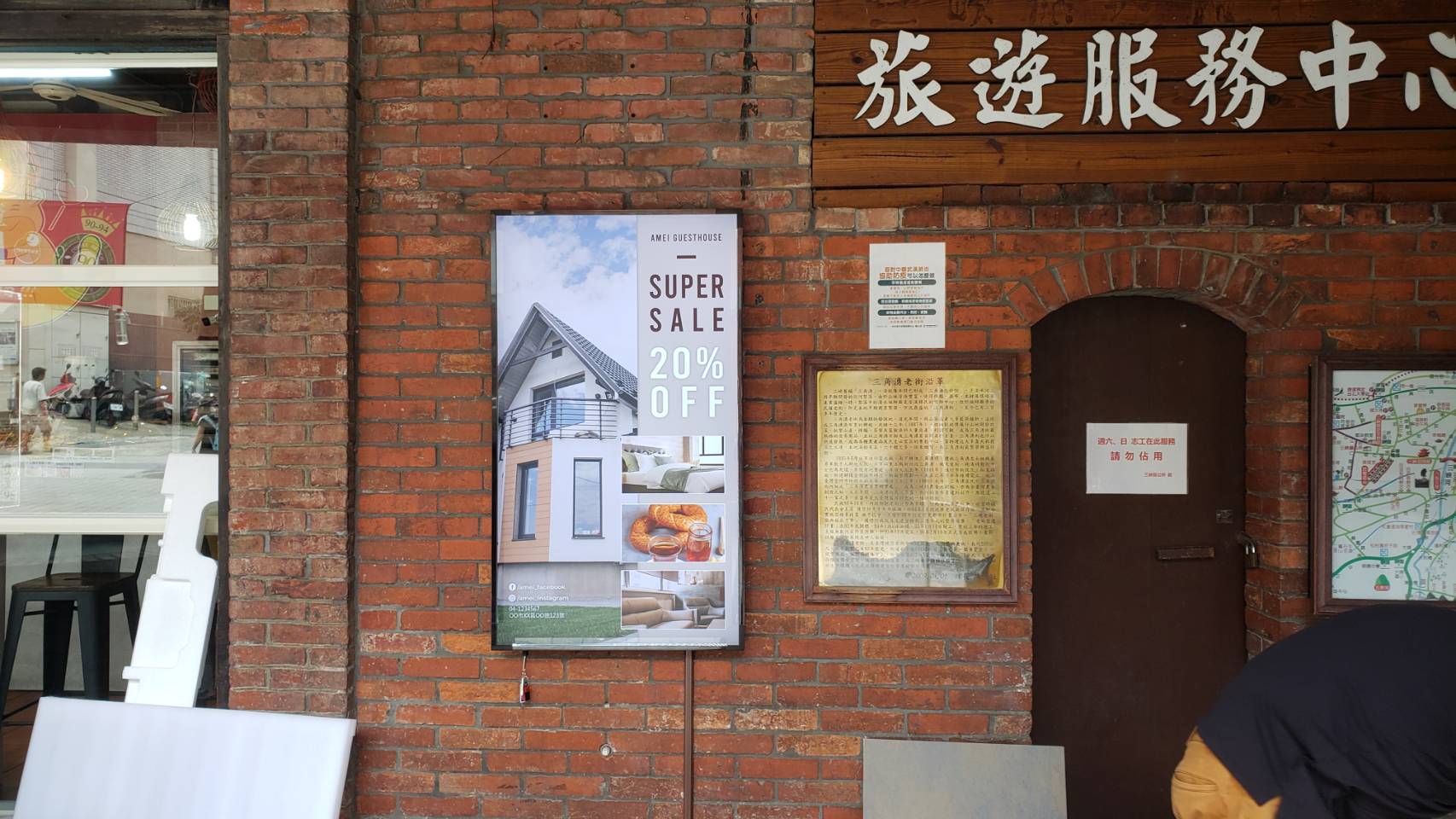 【協會公告】「新北市三峽民權老街商圈發展協會」向經濟部爭取設置之「三峽老街數位電子看板」已完工