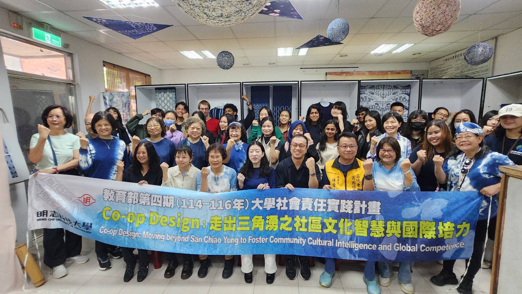 「明志科技大學USR三角湧計劃辦公室」邀請「三峽民權老街商圈發展協會」理事長林豐斌,參與「國際藍染工藝交流與老街商圈活動」開幕典禮 「明志科技大學USR三角湧計劃辦公室」邀請「三峽民權老街商圈發展協會」理事長林豐斌,參與「國際藍染工藝交流與老街商圈活動」開幕典禮