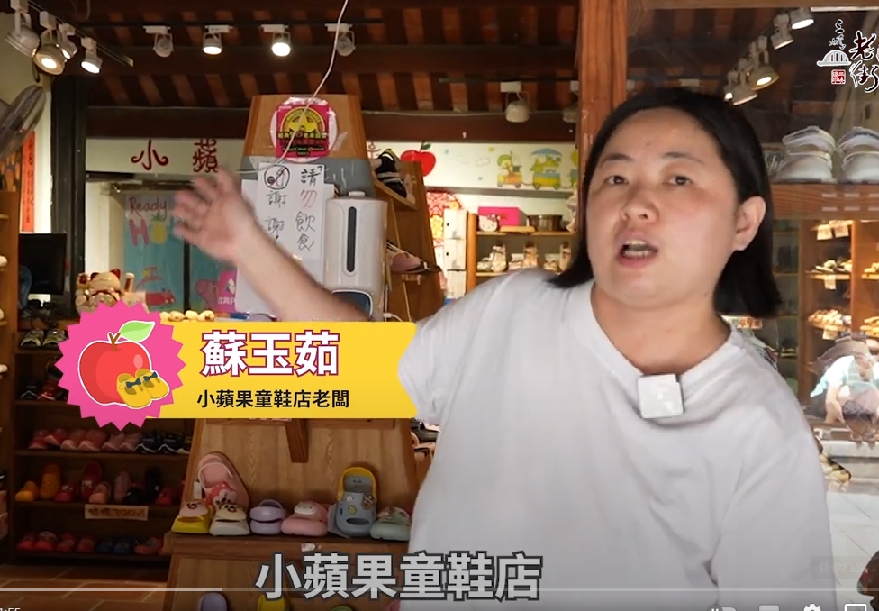 【三峽老街必買推薦】小蘋果童鞋（三峽民權老街商圈發展協會」獨立拍攝）