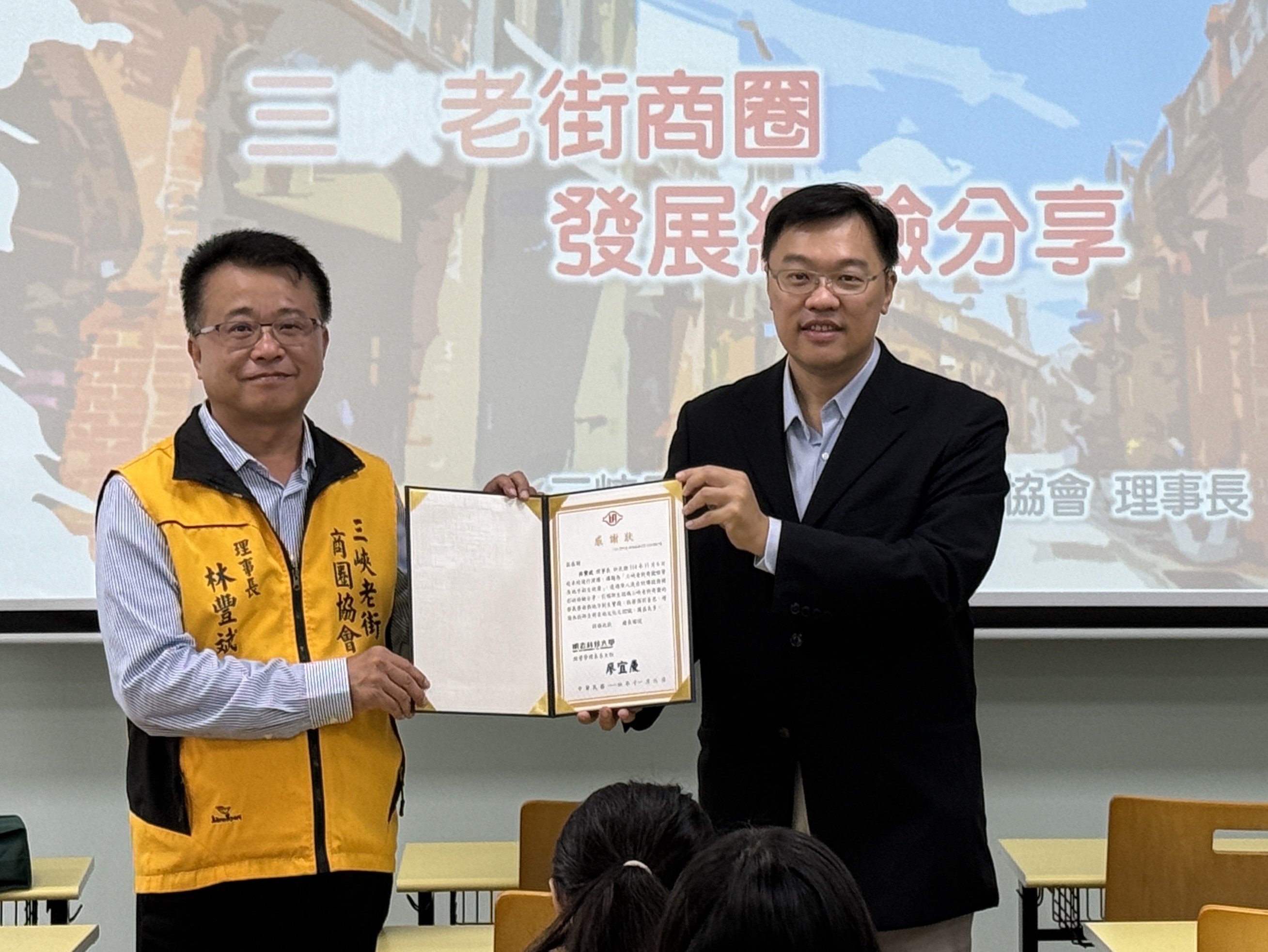 【協會公告】特別感謝「明志大學經營管理系」邀請「三峽民權老街商圈發展協會」理事長林豐斌,蒞校分享「三峽老街經營」與「地方創生」歷程! 【協會公告】特別感謝「明志大學經營管理系」邀請「三峽民權老街商圈發展協會」理事長林豐斌,蒞校分享「三峽老街經營」與「地方創生」歷程!