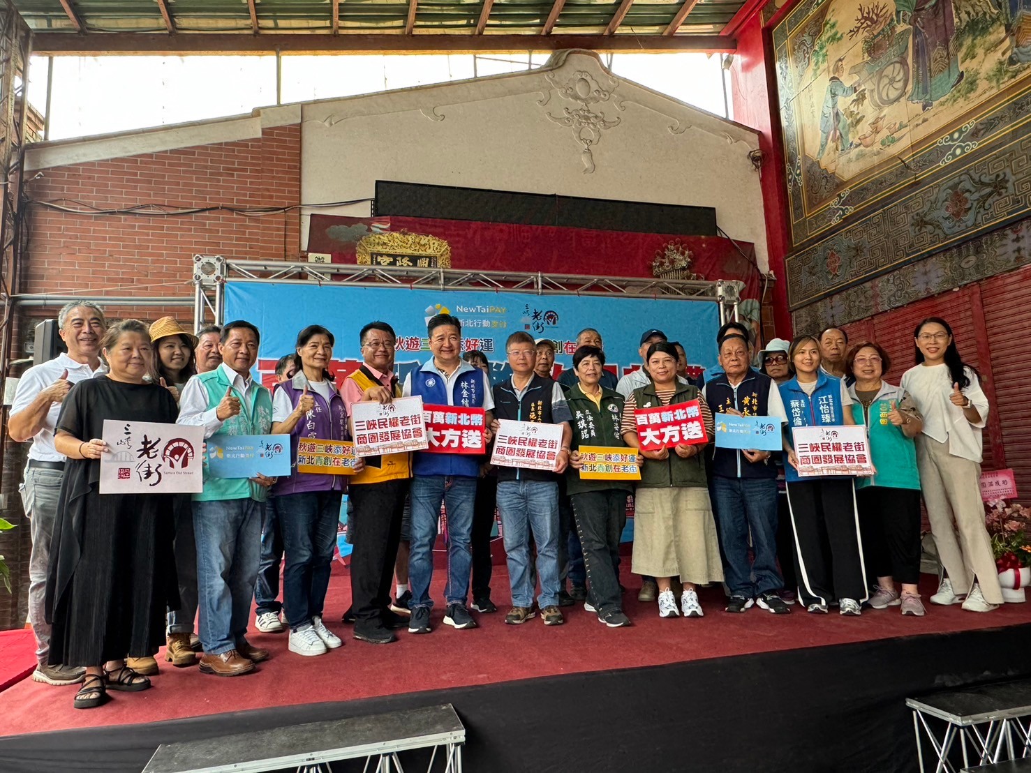 2024秋遊三峽添好運 新北青創在老街