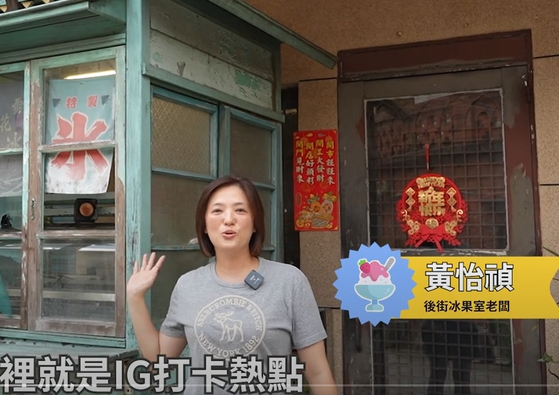 【三峽老街必吃推薦】後街冰果室 (阿宗芋冰城) （三峽民權老街商圈發展協會」獨立拍攝）