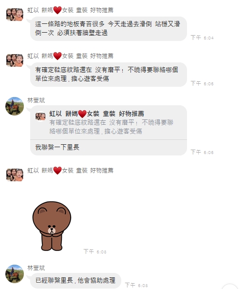 【協會特別感謝】還好有你！黃宗祥里長
