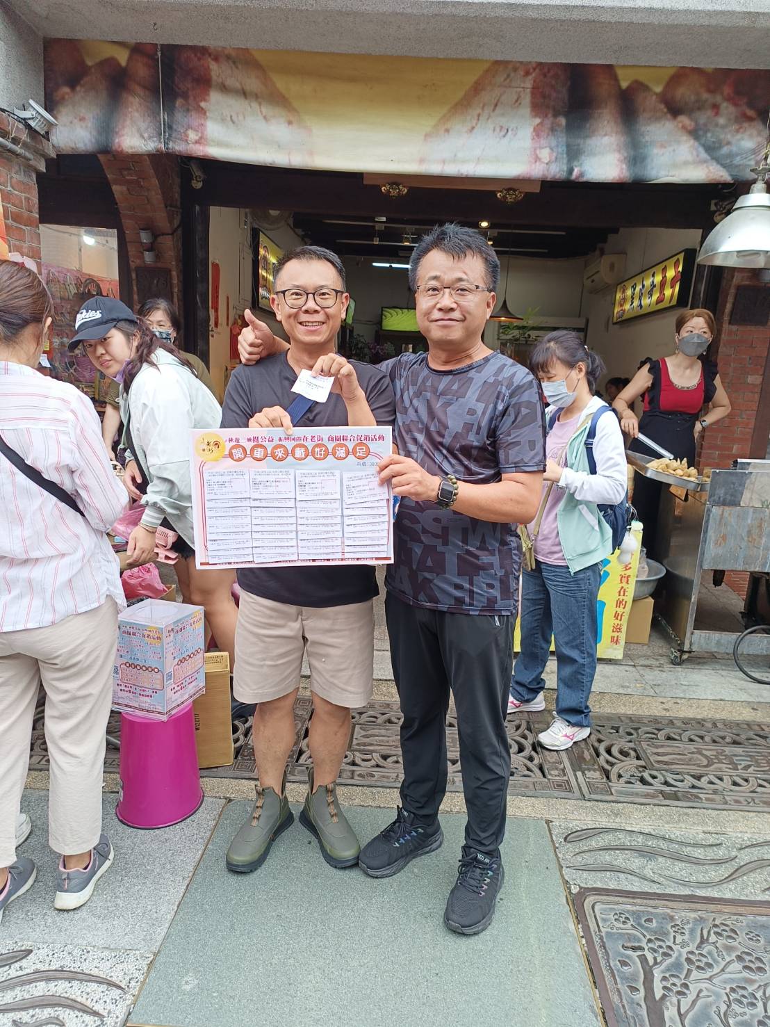 秋遊三峽添好運 商圈聯合促銷（每年中秋節假期）