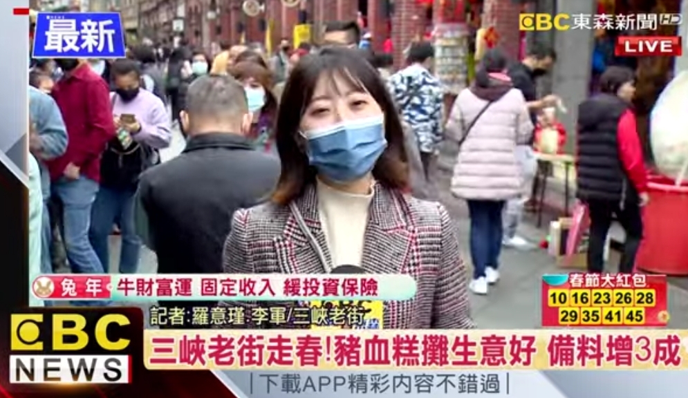 【感謝報導】感謝「東森新聞」報導三峽老街