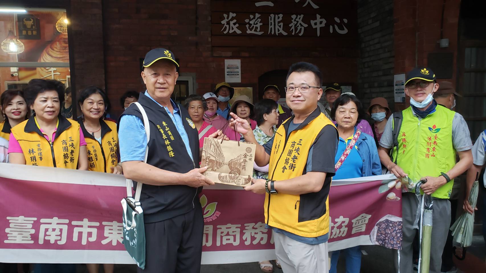 【協會公告】感謝「台南市東山休閒商務產業協會」（東山商圈）蒞臨三峽老街！