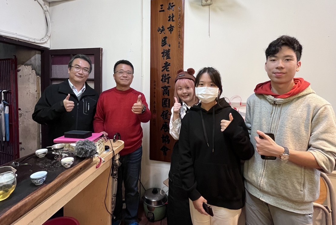 【協會公告】感謝「臺北市芳和實驗中學」認真的余侑安 鄒亞希 秦存慕同學來到三峽老街專訪「林豐斌理事長」及「商圈顧問林文郁」，也期許同學們針對三峽老街發展觀光提出更多的創意，作為協會未來推動「三峽老街觀光轉型」的重要參考 !