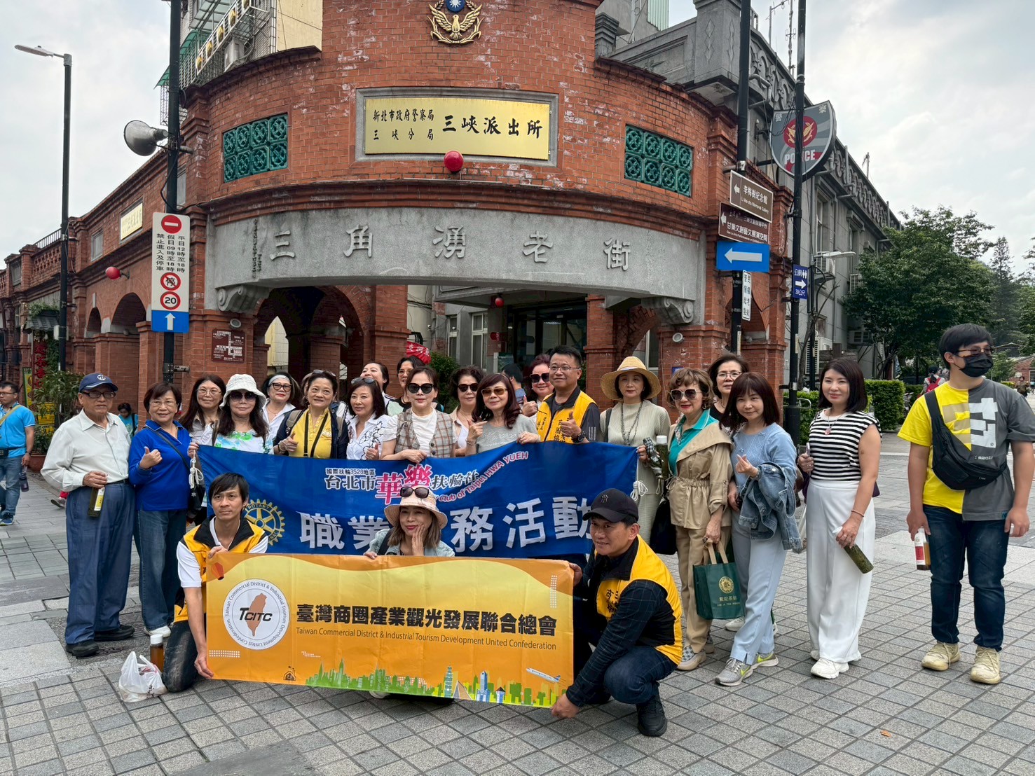 【協會公告】特別感謝「台灣商圈產業觀光發展聯合總會」周水美總會長，帶領「台北華樂扶輪社」參訪三峽老街！