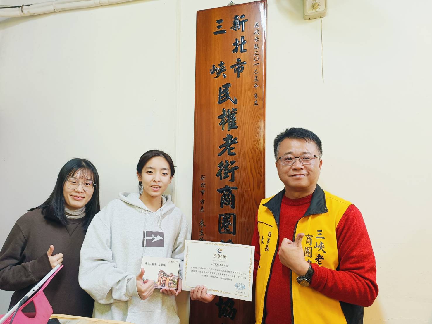 【協會公告】特別感謝「台北大學自然資源與環境管理研究所」學生蒞臨「三峽老街」，針對協會推動綠色旅遊與未來願景...等進行研究訪談並提出寶貴建議 !