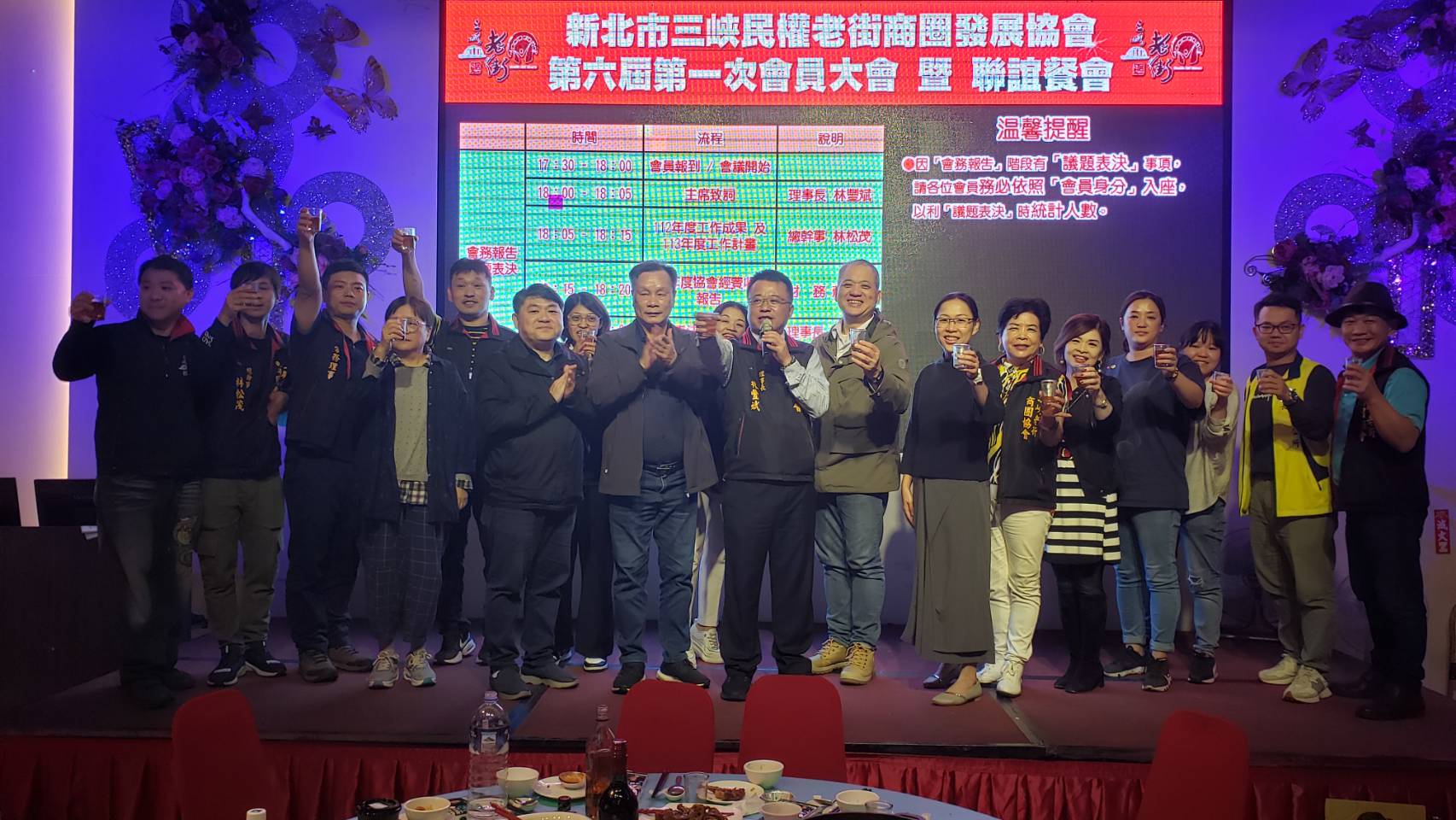 2023三峽民權老街商圈發展協會第六屆第一次會員大會