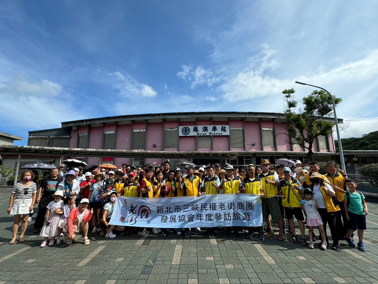 2024 三峽民權老街商圈發展協會 年度旅遊活動  