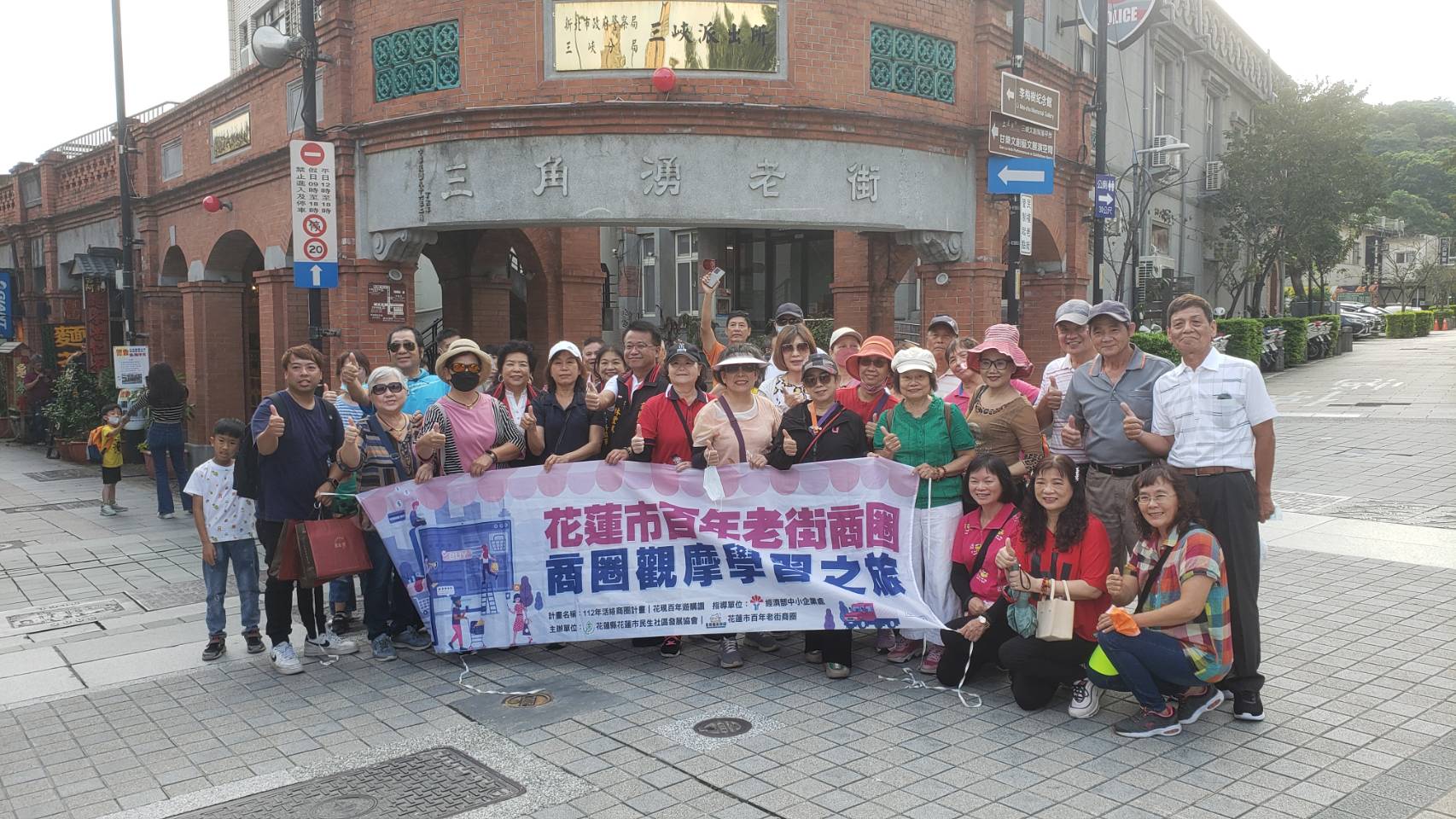 2023「花蓮市百年老街商圈」蒞臨三峽老街參訪