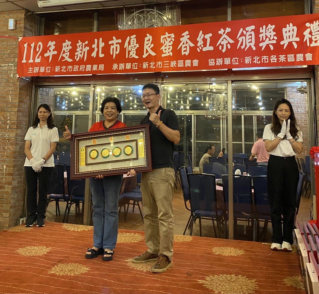 【協會狂賀】賀 ! 三峽老街商圈 - 戴記茶坊，獲選「112年新北市優良蜜香紅茶」頭等獎
