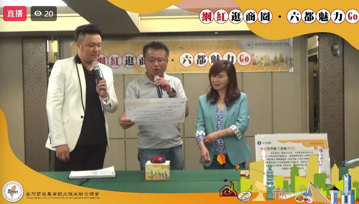 【活動快訊】「阿斌理事長」獲「台灣商圈總會」邀請，於「網紅逛商圈 六都魅力GO 抽獎」節目中擔任抽獎貴賓