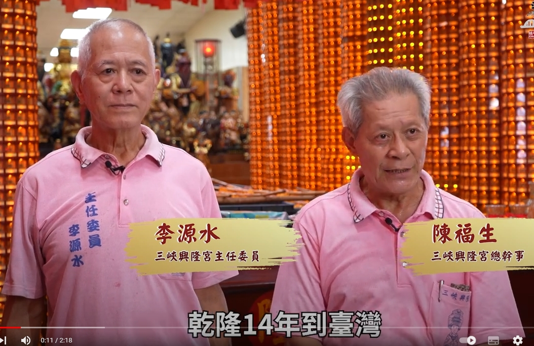​​​​​​​【三峽老街必拜推薦】興隆宮媽祖廟（三峽民權老街商圈發展協會」獨立拍攝）