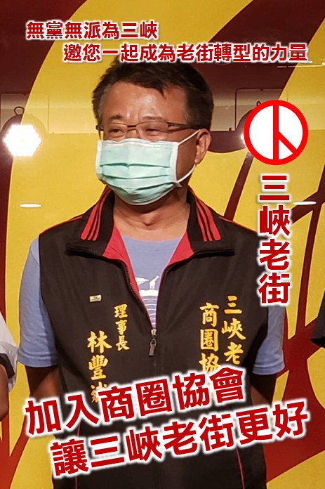 【協會公告】恭賀本商圈協會「榮譽顧問」高票當選/連任  擊出全壘打