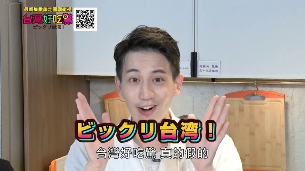 【協會公告】歡迎「國興衛視 - 台灣好吃驚」團隊蒞臨「三峽老街」拍攝節目，4/14中午12時至下午5時，「三峽老街」道路將進行「交通管制」