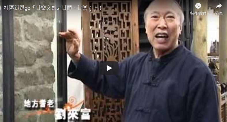 【感謝取景拍攝】社區趴趴go